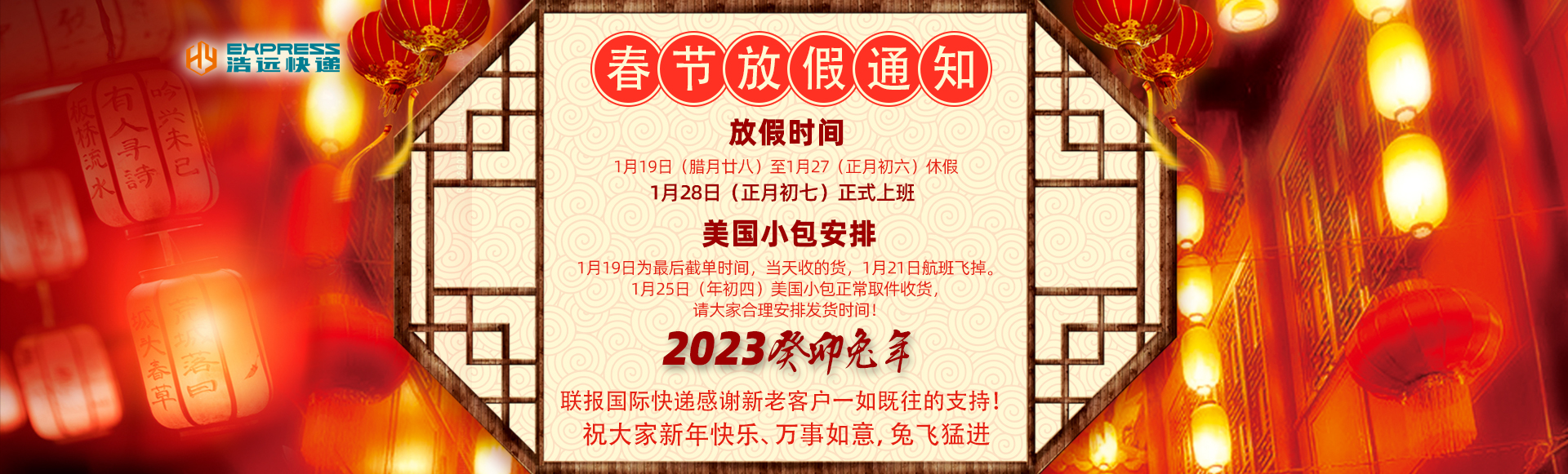 杭州國(guó)際快遞2023放假時(shí)間